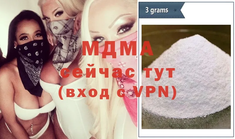 MDMA молли  купить закладку  Калтан 