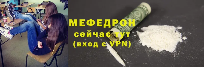 Мефедрон mephedrone  Калтан 