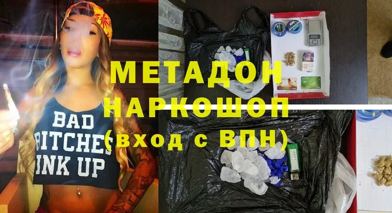 Метадон methadone  нарко площадка формула  Калтан 